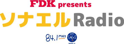 FDK present ソナエル Radio